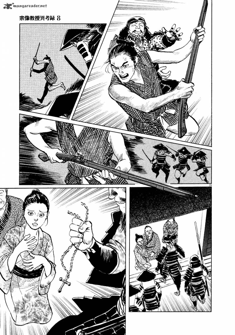 Munakata Kyouju Ikouroku Chapter 25 Page 39