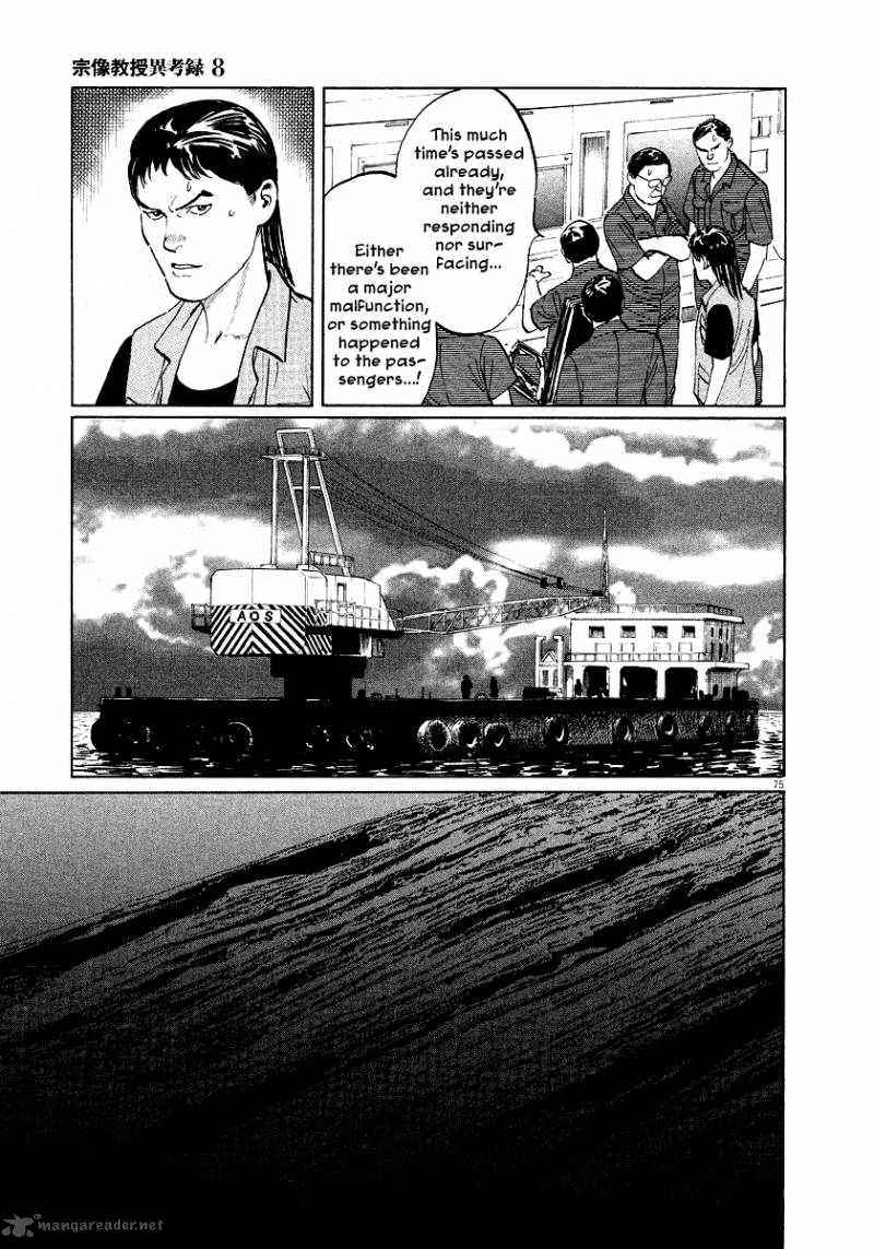 Munakata Kyouju Ikouroku Chapter 25 Page 74