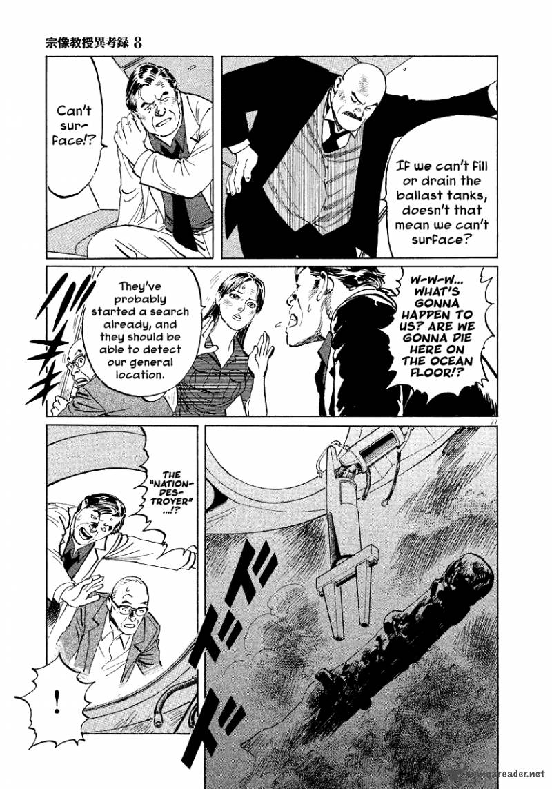 Munakata Kyouju Ikouroku Chapter 25 Page 76