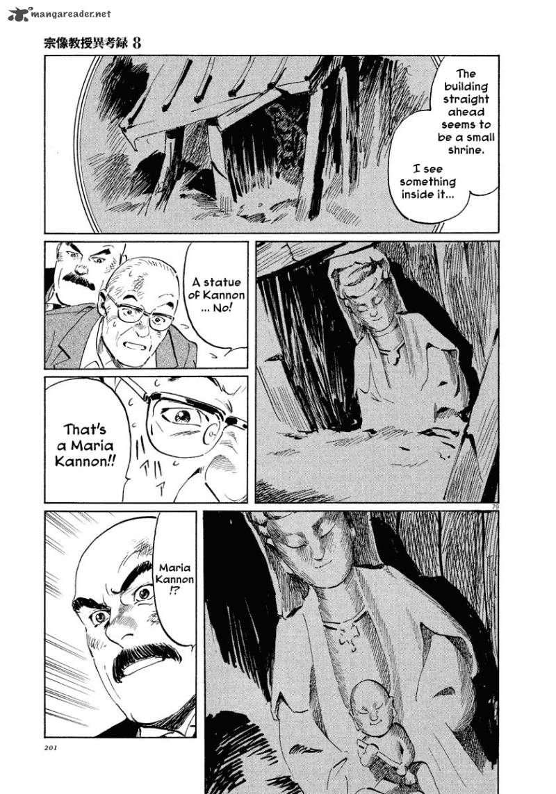 Munakata Kyouju Ikouroku Chapter 25 Page 78
