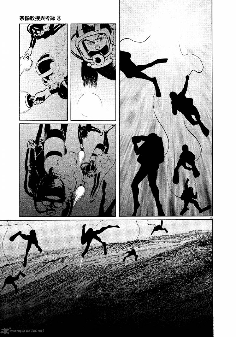 Munakata Kyouju Ikouroku Chapter 25 Page 84