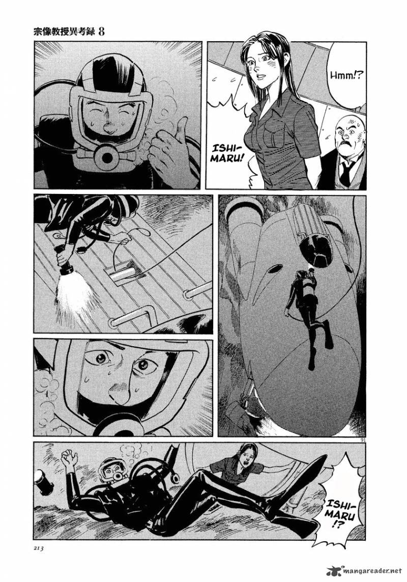 Munakata Kyouju Ikouroku Chapter 25 Page 90