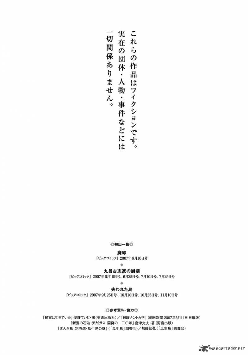 Munakata Kyouju Ikouroku Chapter 25 Page 96