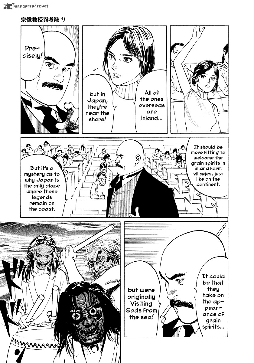 Munakata Kyouju Ikouroku Chapter 26 Page 12