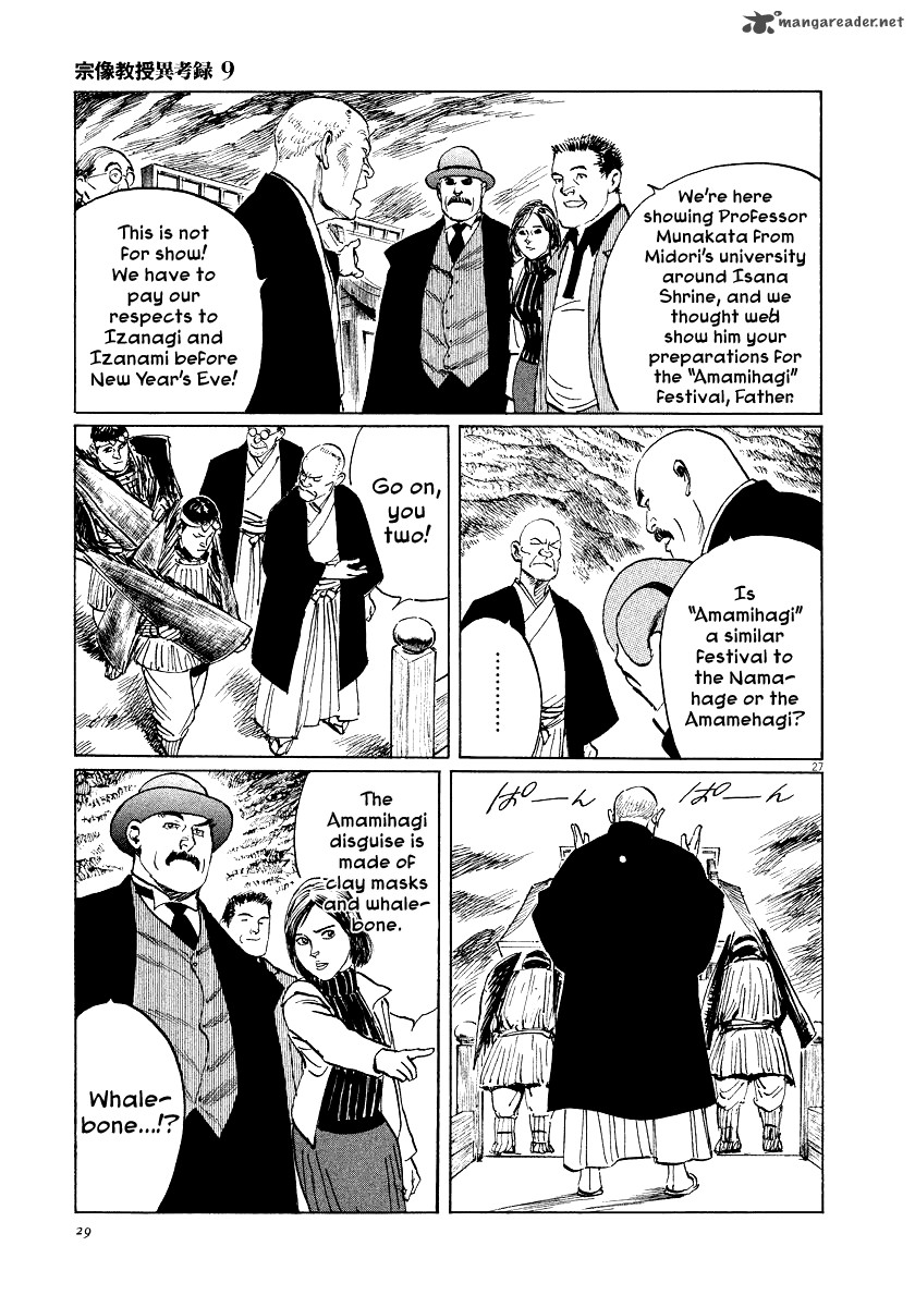 Munakata Kyouju Ikouroku Chapter 26 Page 30