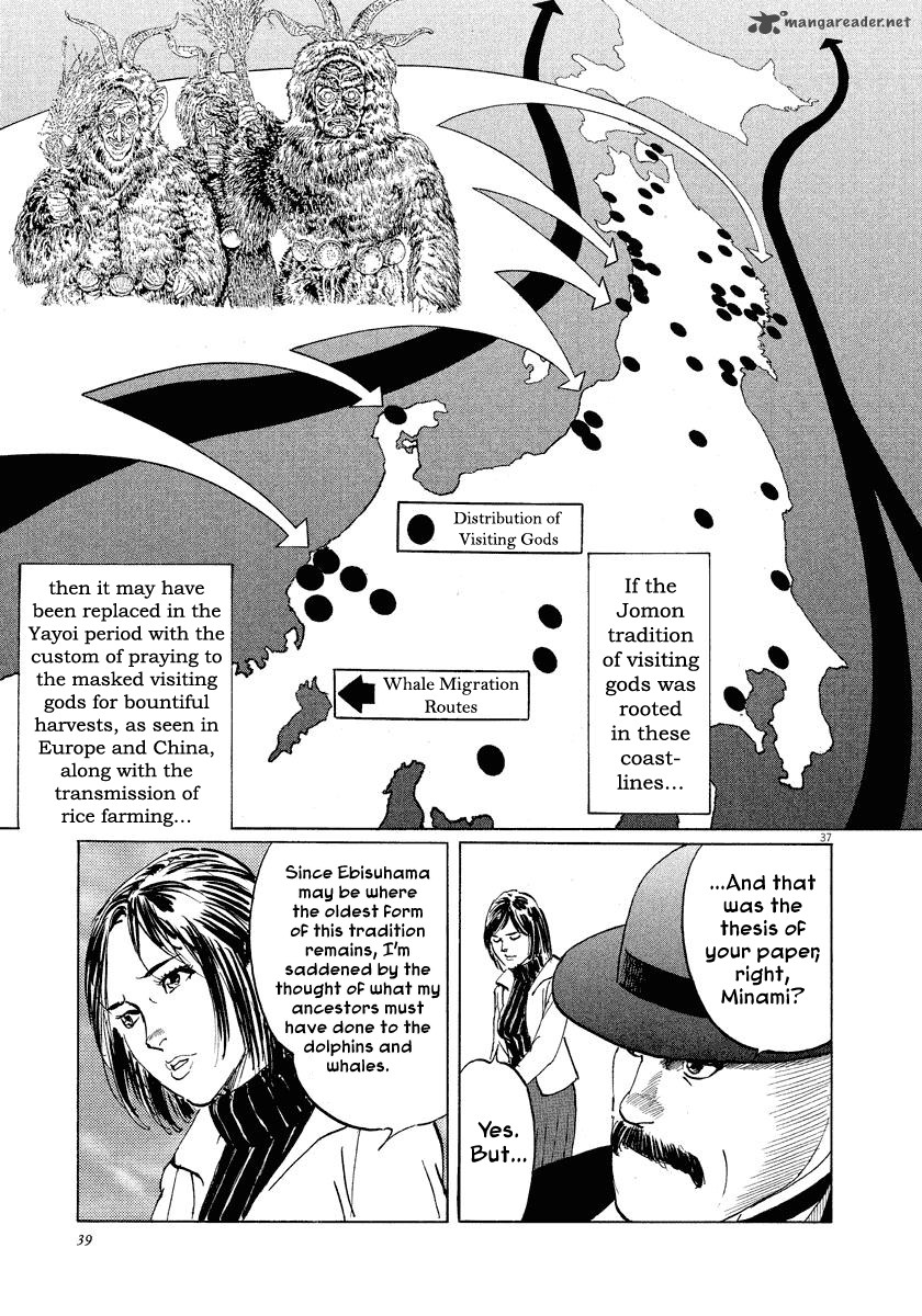 Munakata Kyouju Ikouroku Chapter 26 Page 40