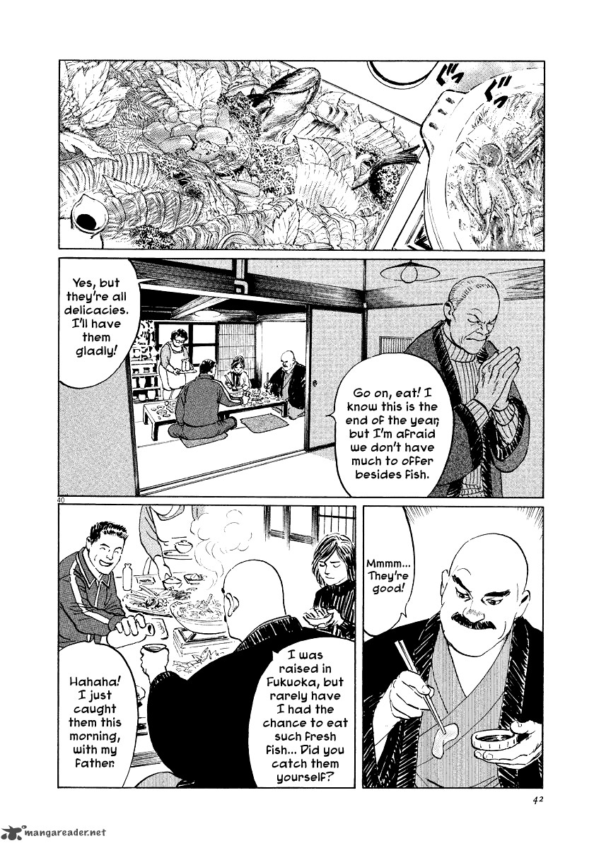 Munakata Kyouju Ikouroku Chapter 26 Page 43