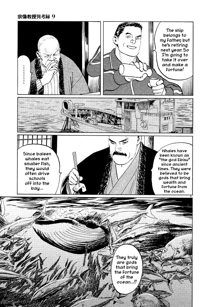 Munakata Kyouju Ikouroku Chapter 26 Page 44