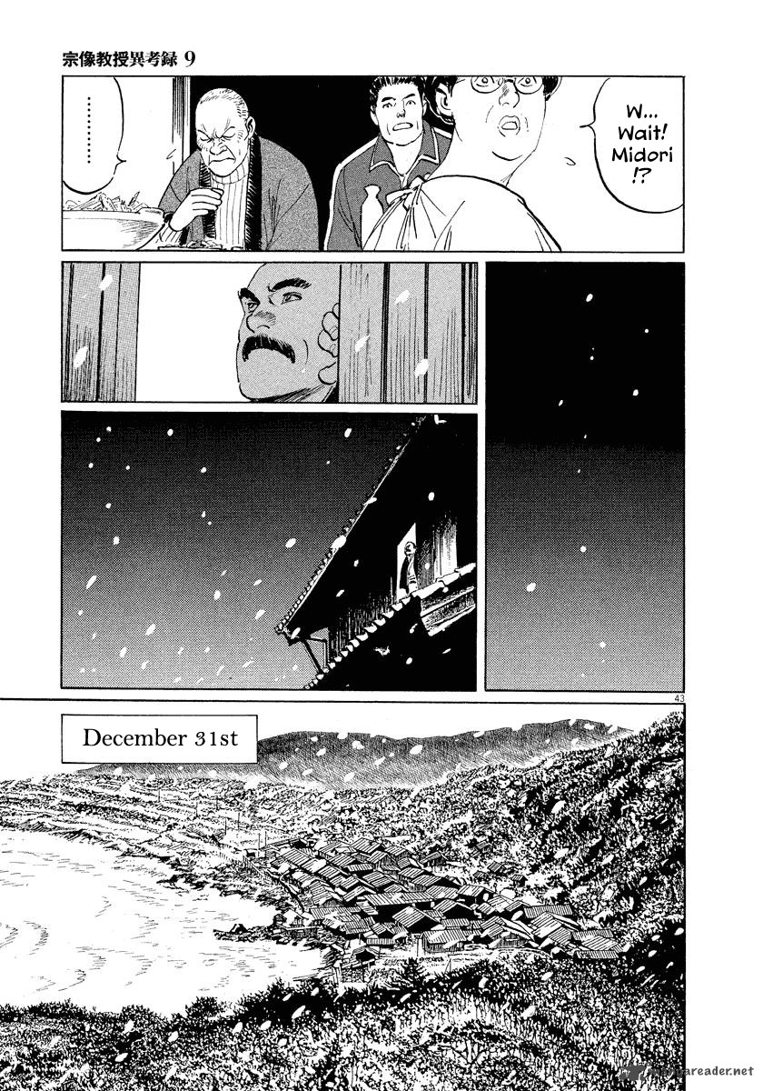 Munakata Kyouju Ikouroku Chapter 26 Page 46