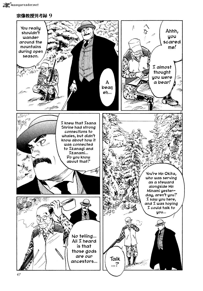 Munakata Kyouju Ikouroku Chapter 26 Page 48