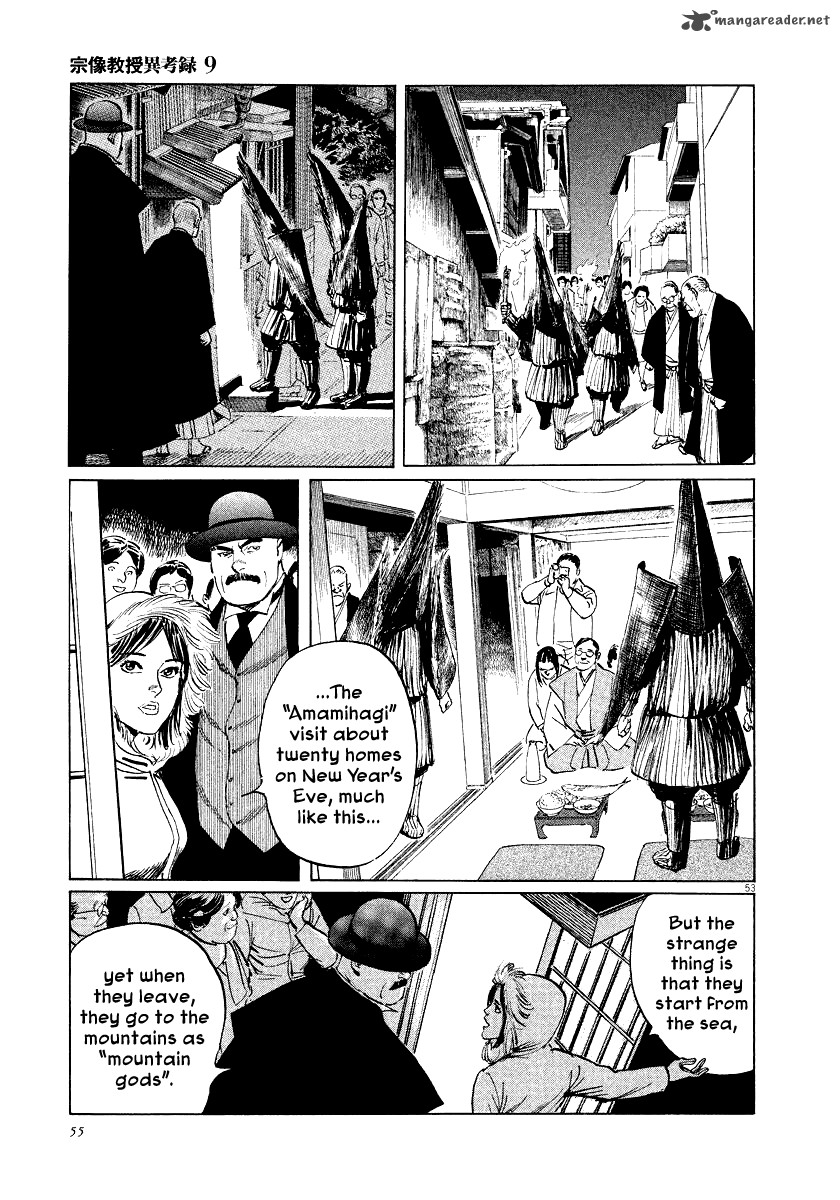 Munakata Kyouju Ikouroku Chapter 26 Page 56