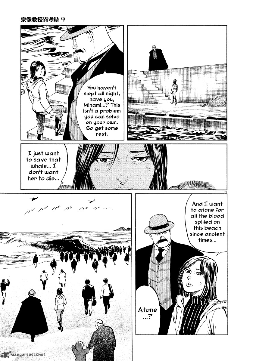Munakata Kyouju Ikouroku Chapter 26 Page 70