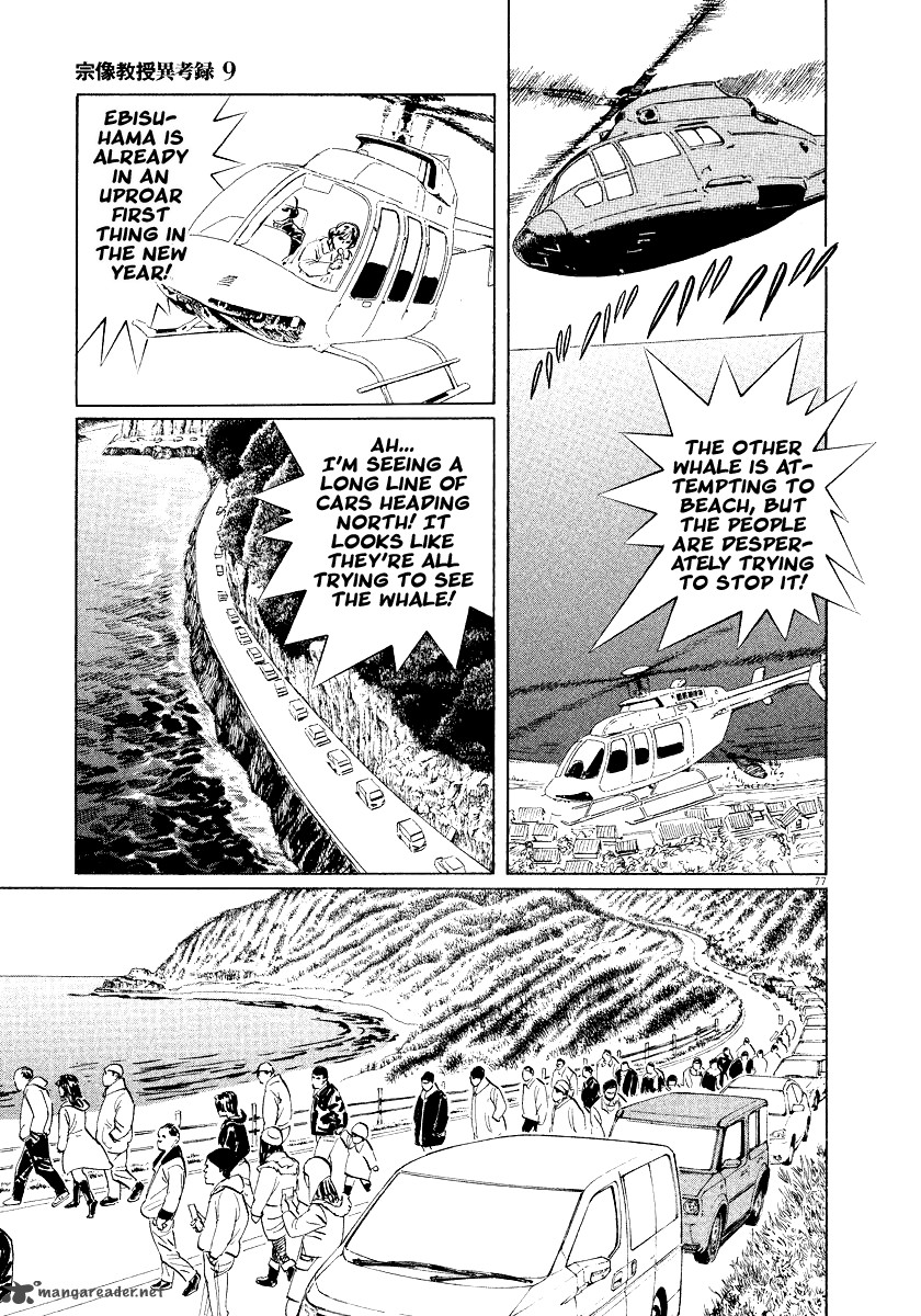 Munakata Kyouju Ikouroku Chapter 26 Page 77