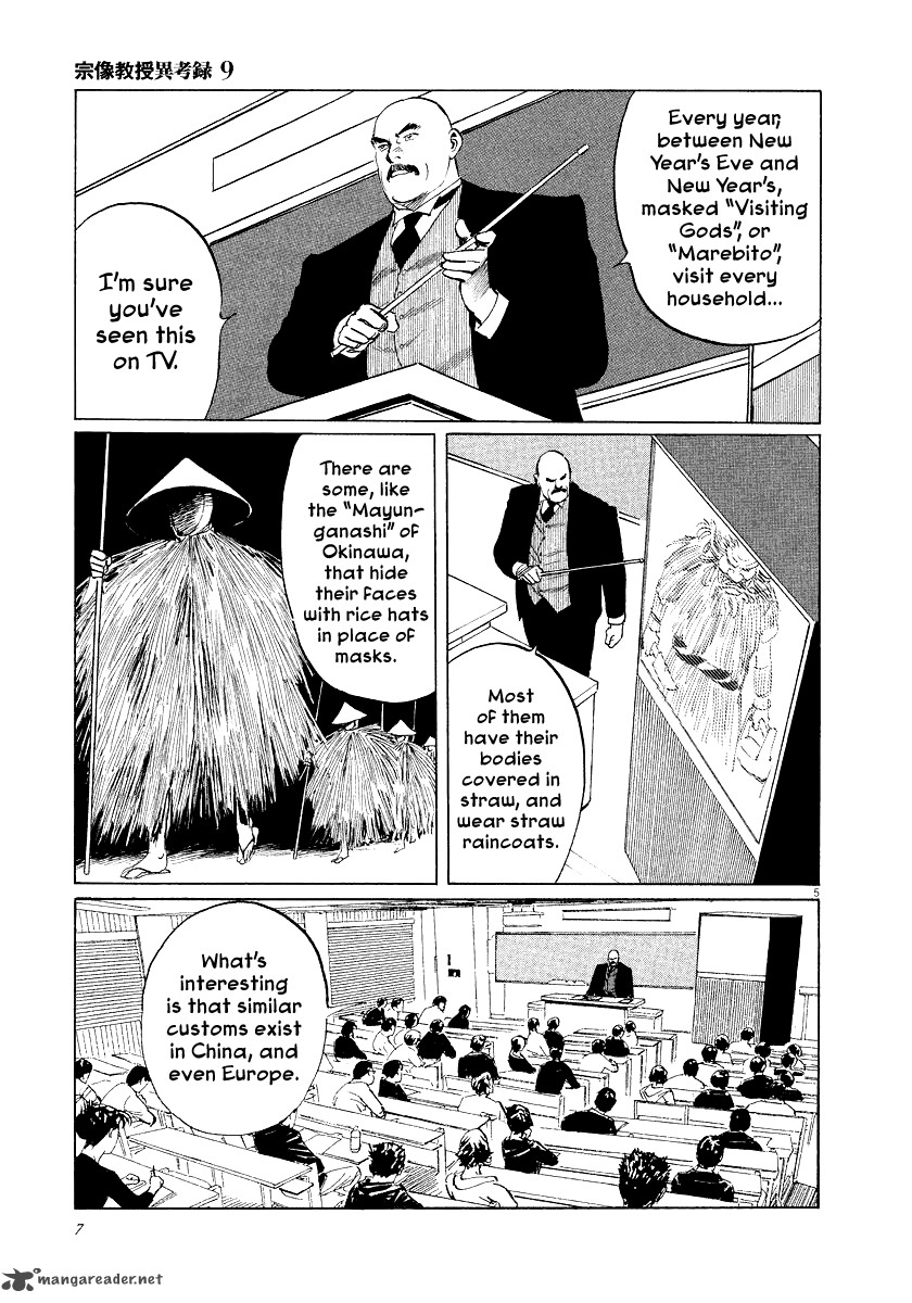 Munakata Kyouju Ikouroku Chapter 26 Page 8