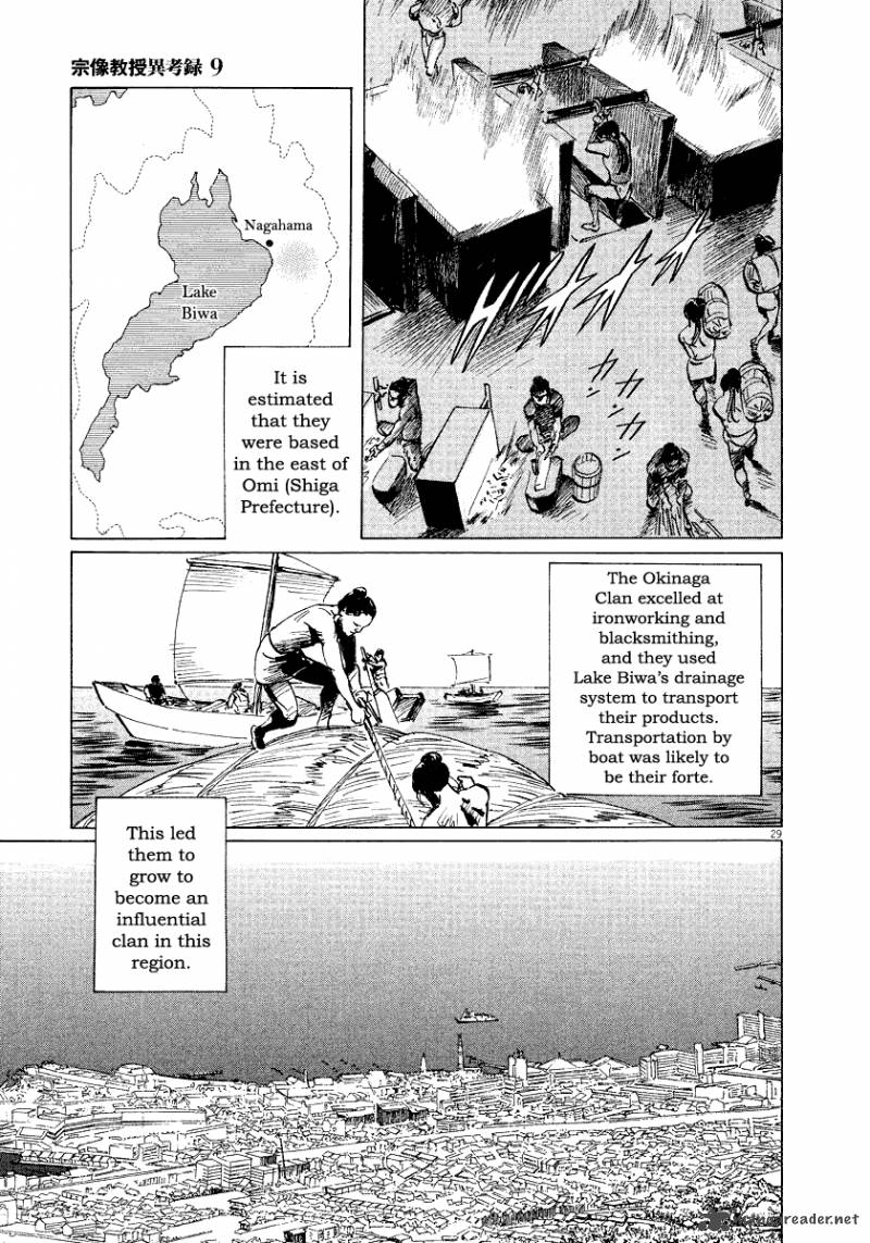 Munakata Kyouju Ikouroku Chapter 28 Page 29