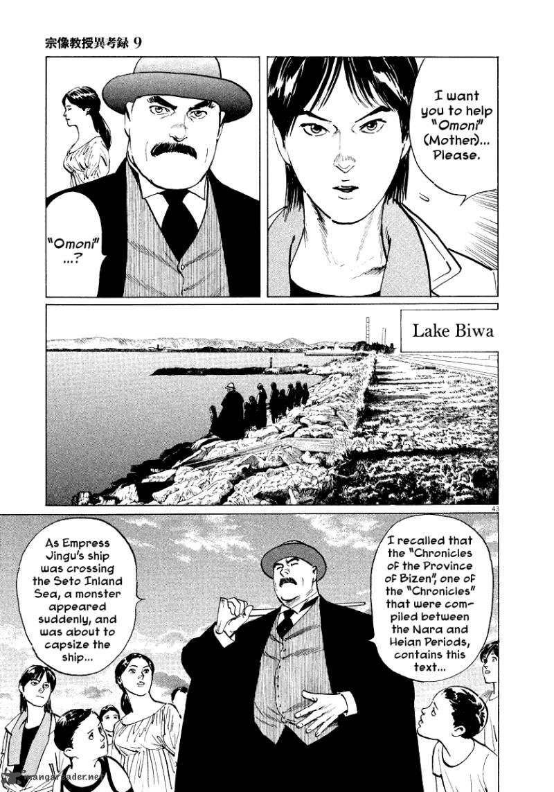 Munakata Kyouju Ikouroku Chapter 28 Page 42