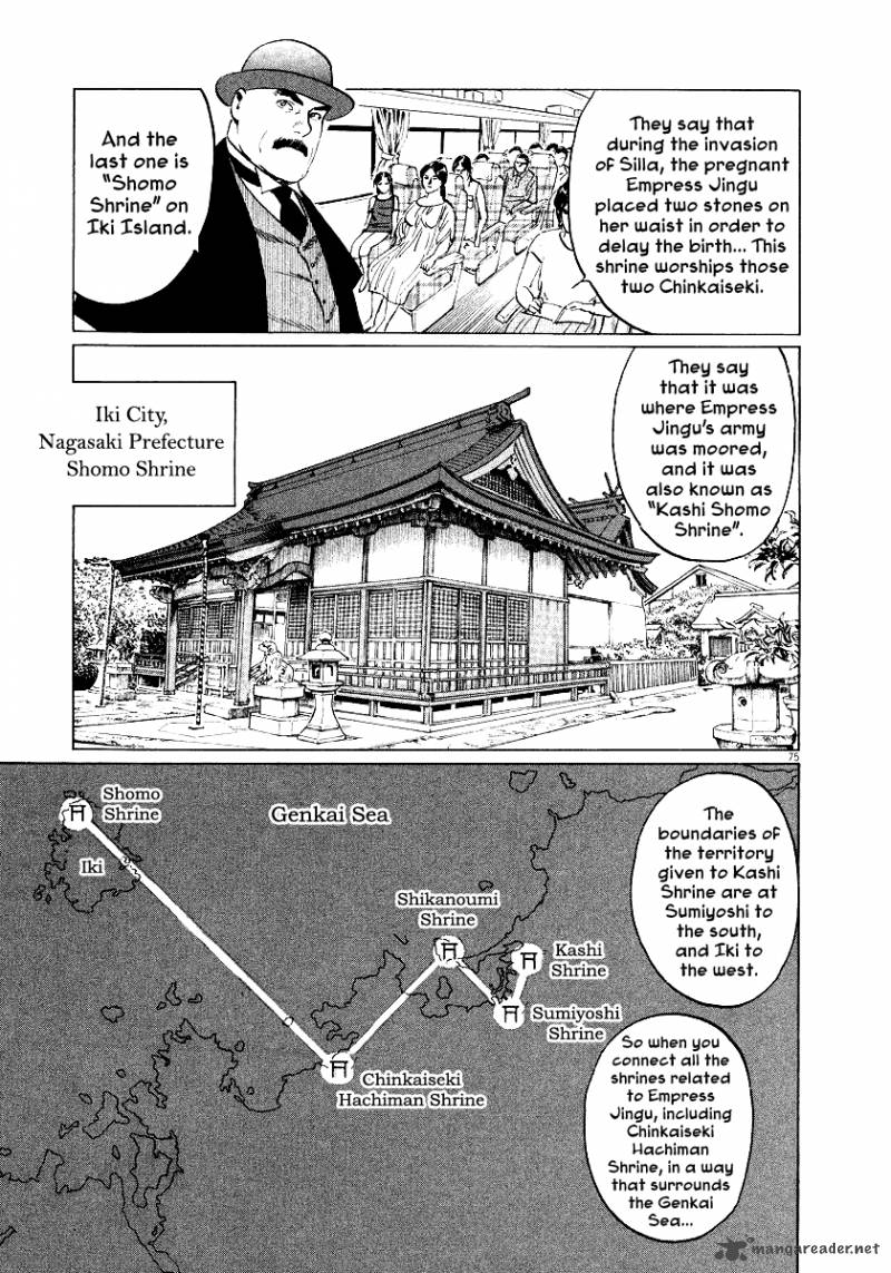 Munakata Kyouju Ikouroku Chapter 28 Page 73