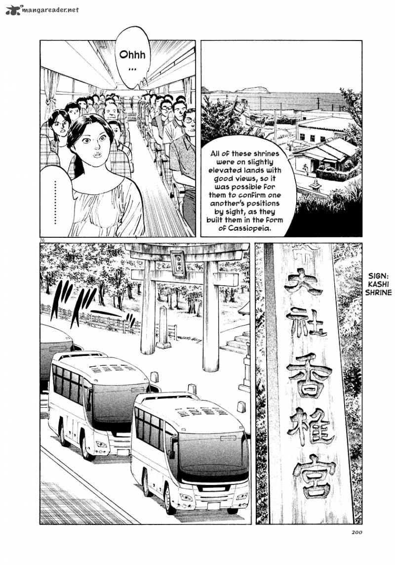 Munakata Kyouju Ikouroku Chapter 28 Page 74