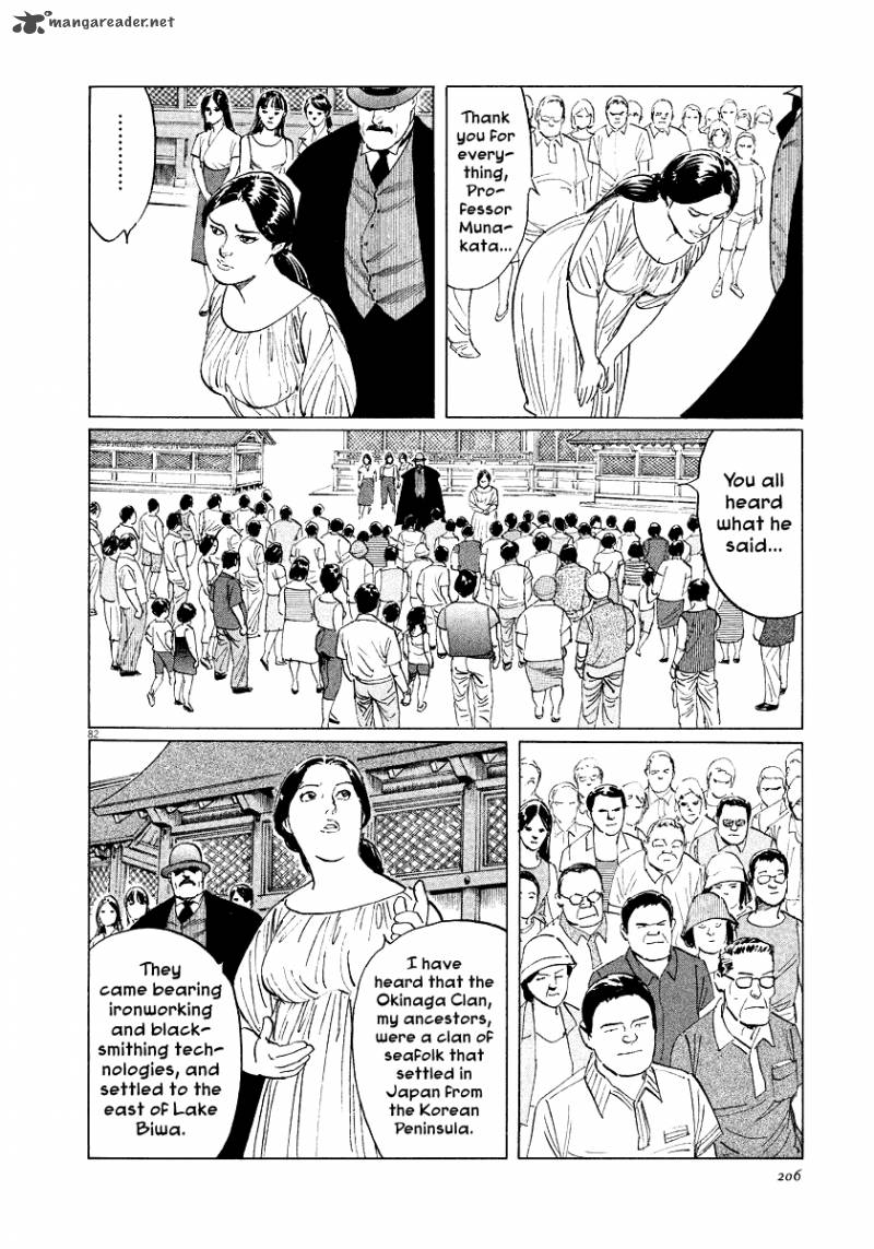 Munakata Kyouju Ikouroku Chapter 28 Page 80