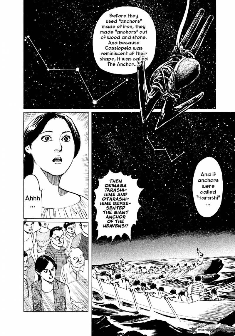 Munakata Kyouju Ikouroku Chapter 28 Page 88