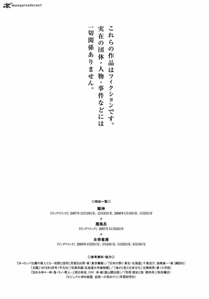 Munakata Kyouju Ikouroku Chapter 28 Page 95