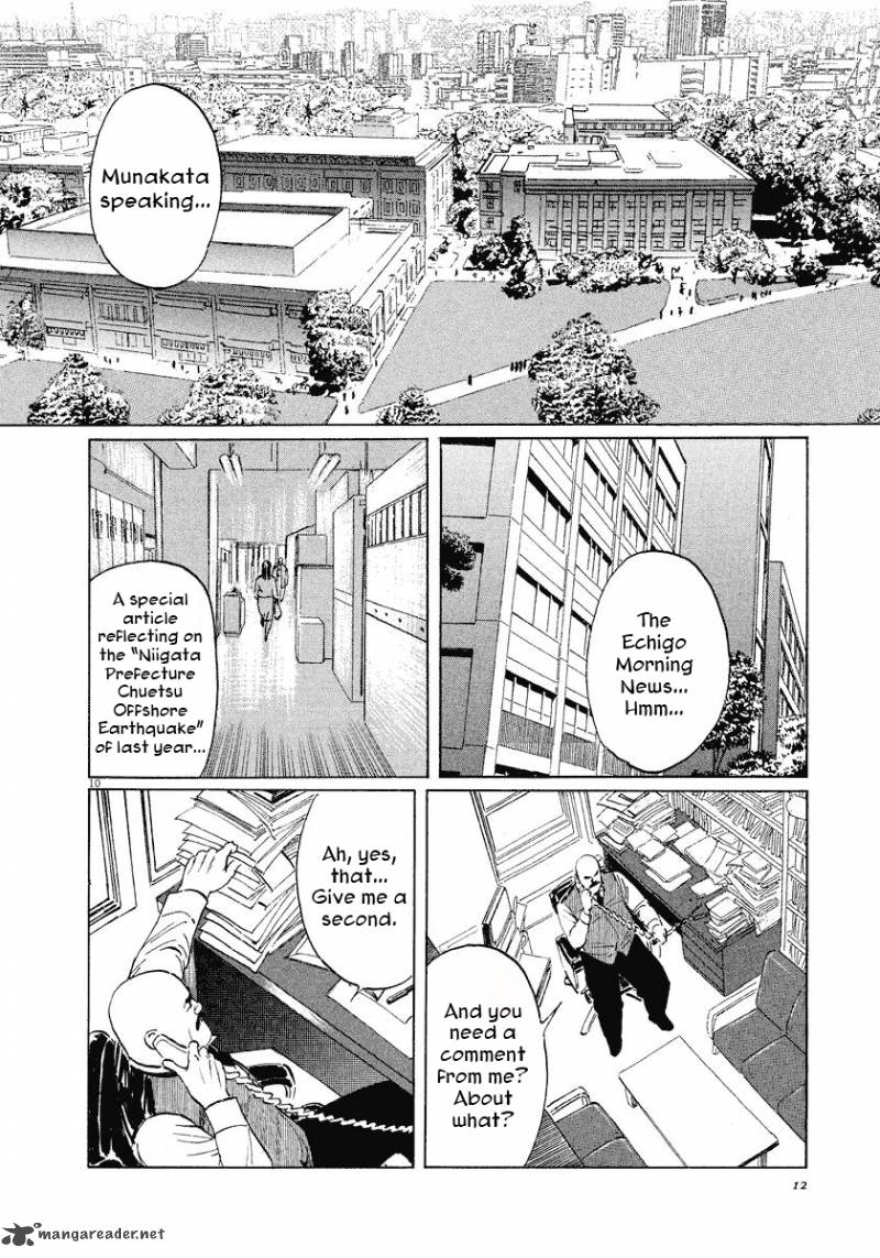 Munakata Kyouju Ikouroku Chapter 29 Page 12
