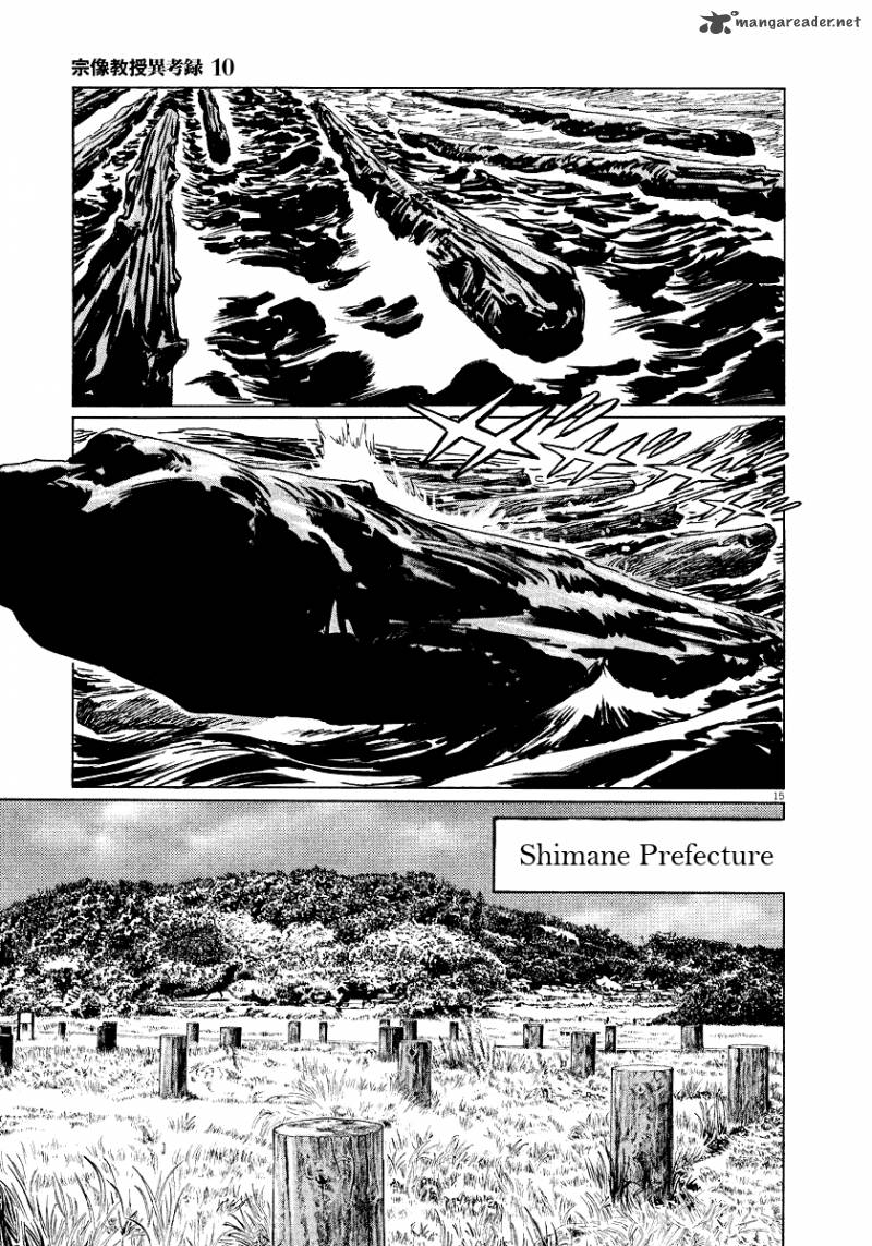 Munakata Kyouju Ikouroku Chapter 29 Page 17