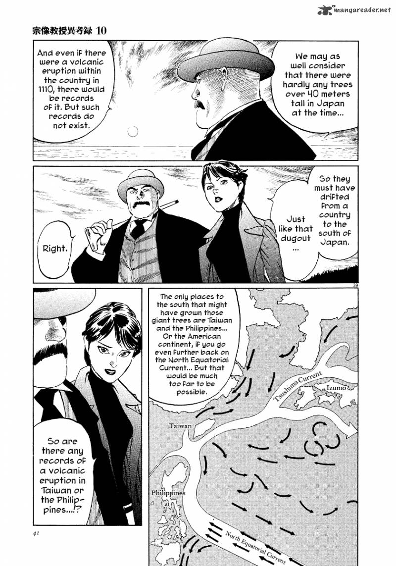 Munakata Kyouju Ikouroku Chapter 29 Page 40
