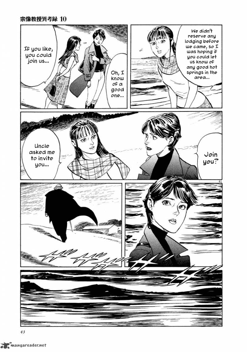 Munakata Kyouju Ikouroku Chapter 29 Page 42