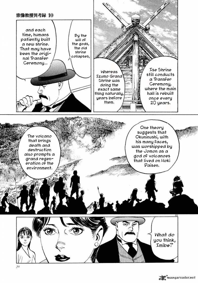 Munakata Kyouju Ikouroku Chapter 29 Page 70