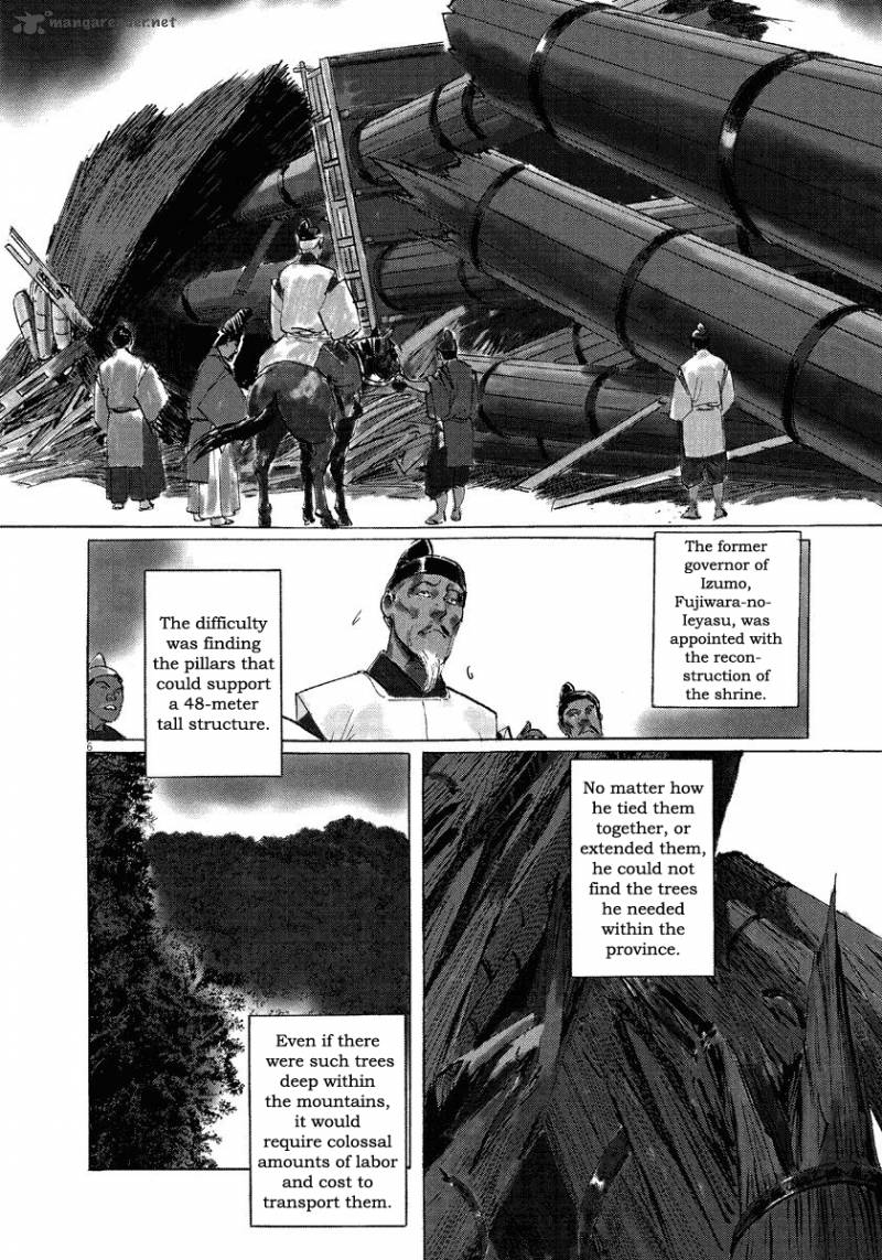 Munakata Kyouju Ikouroku Chapter 29 Page 8