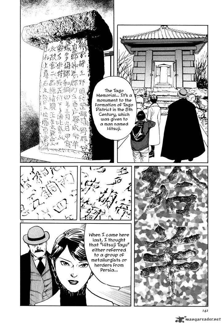 Munakata Kyouju Ikouroku Chapter 3 Page 10
