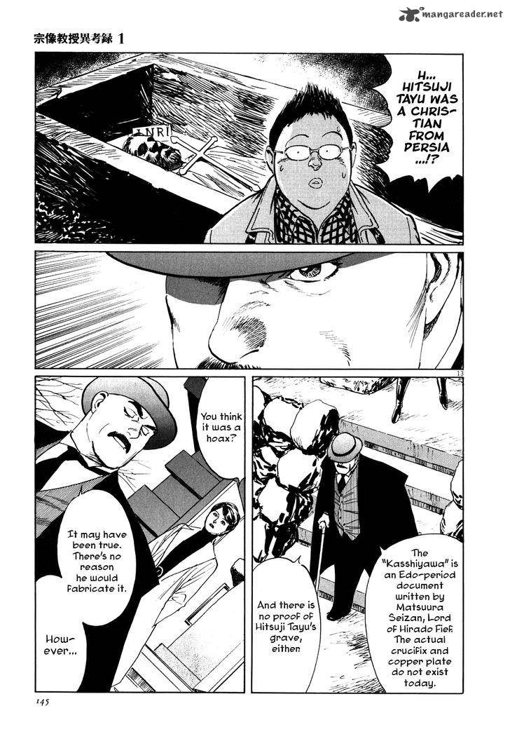 Munakata Kyouju Ikouroku Chapter 3 Page 13