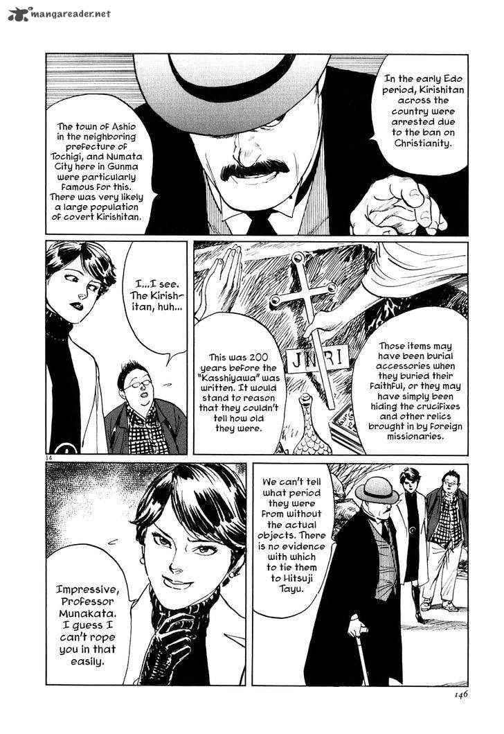 Munakata Kyouju Ikouroku Chapter 3 Page 14