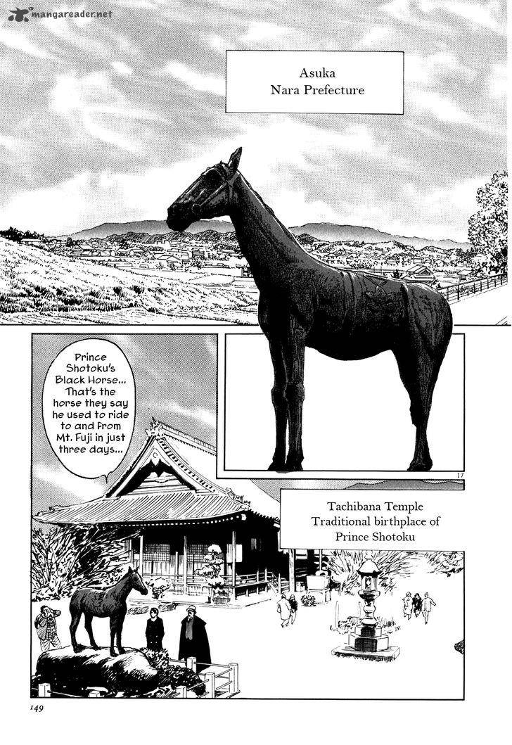 Munakata Kyouju Ikouroku Chapter 3 Page 17
