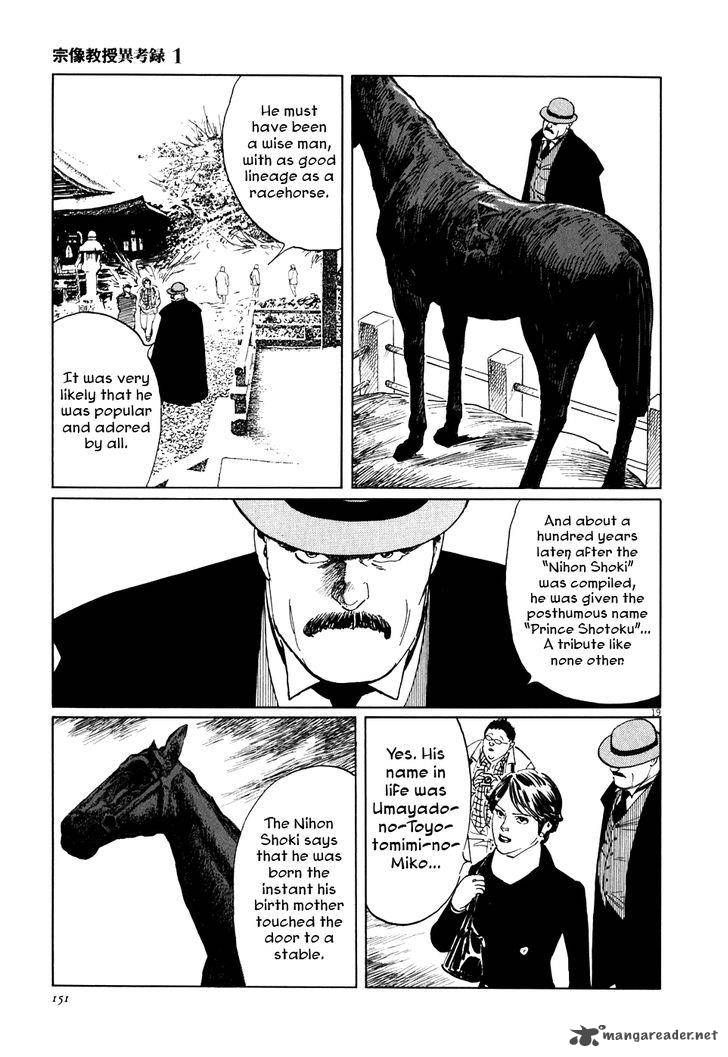 Munakata Kyouju Ikouroku Chapter 3 Page 19