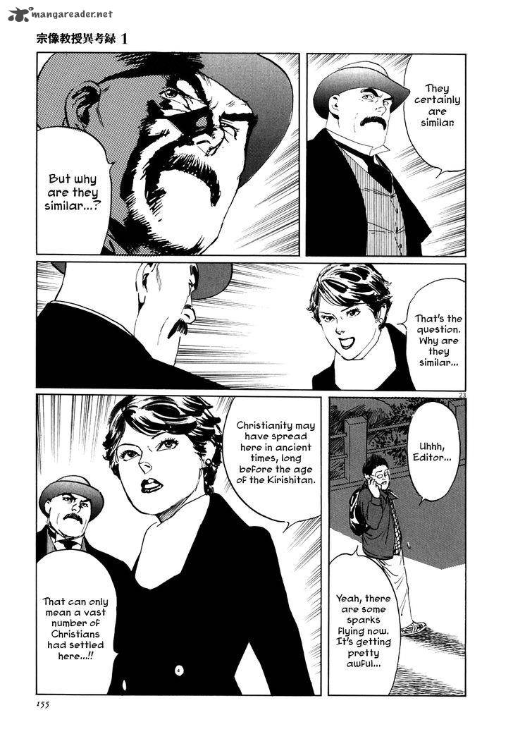 Munakata Kyouju Ikouroku Chapter 3 Page 23