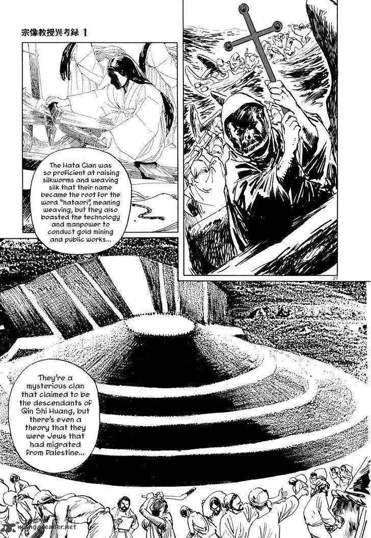Munakata Kyouju Ikouroku Chapter 3 Page 27