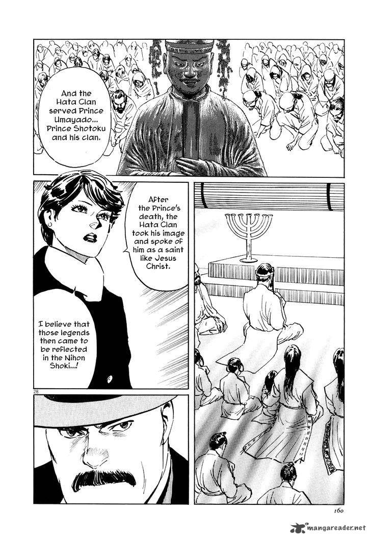 Munakata Kyouju Ikouroku Chapter 3 Page 28