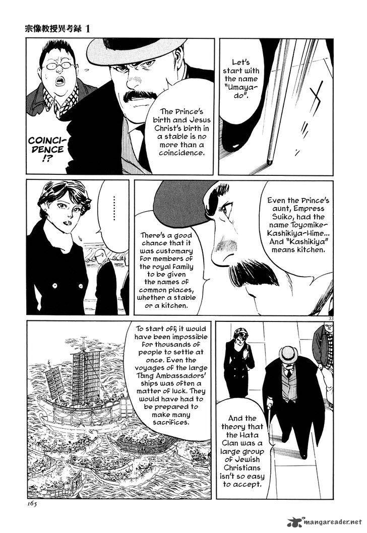 Munakata Kyouju Ikouroku Chapter 3 Page 33