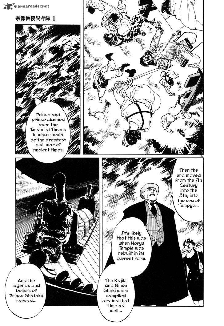 Munakata Kyouju Ikouroku Chapter 3 Page 37