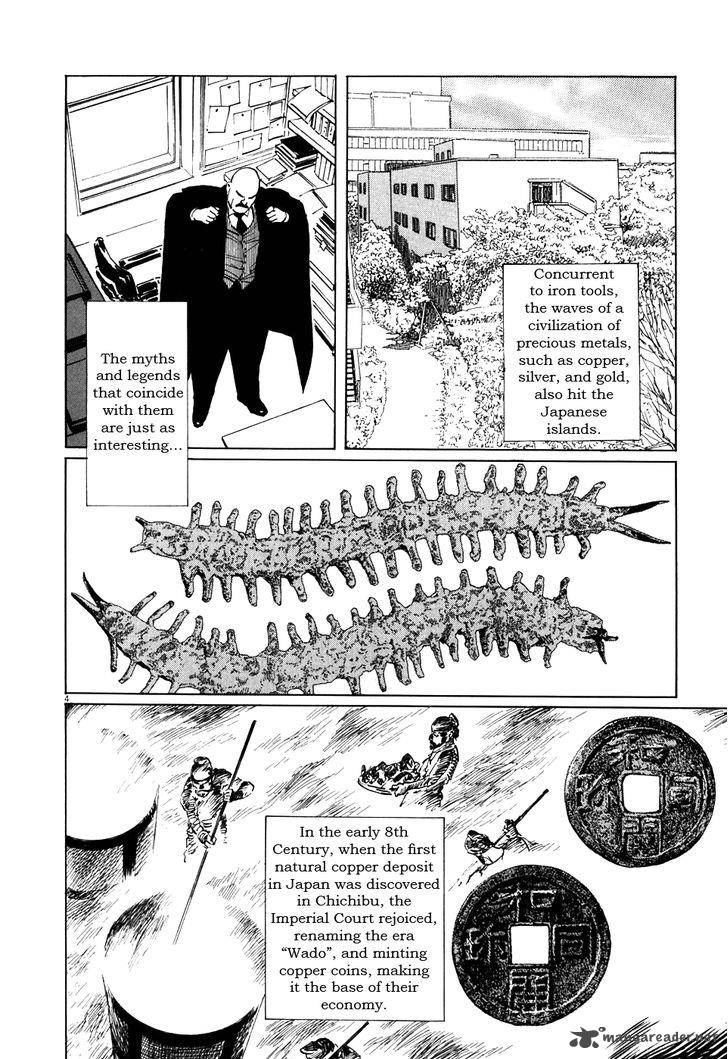 Munakata Kyouju Ikouroku Chapter 3 Page 4