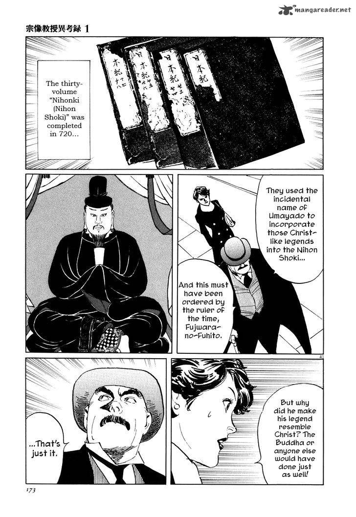 Munakata Kyouju Ikouroku Chapter 3 Page 41
