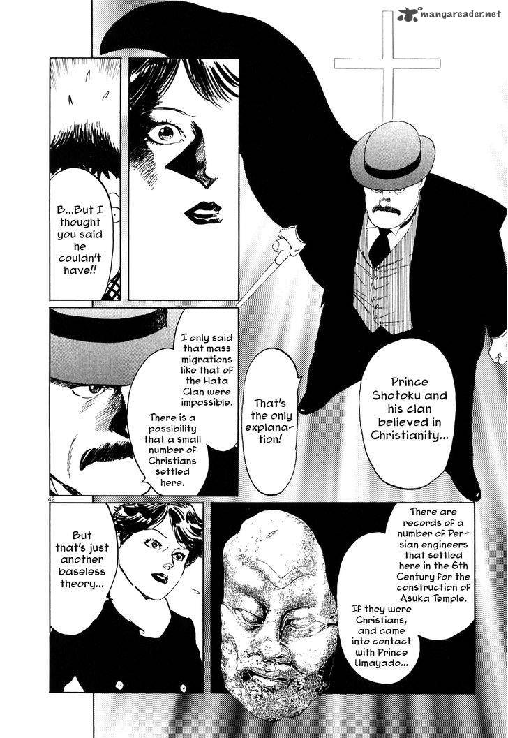 Munakata Kyouju Ikouroku Chapter 3 Page 42