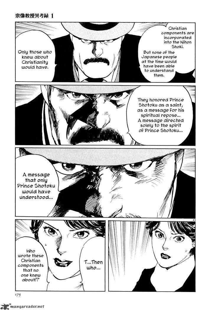Munakata Kyouju Ikouroku Chapter 3 Page 43