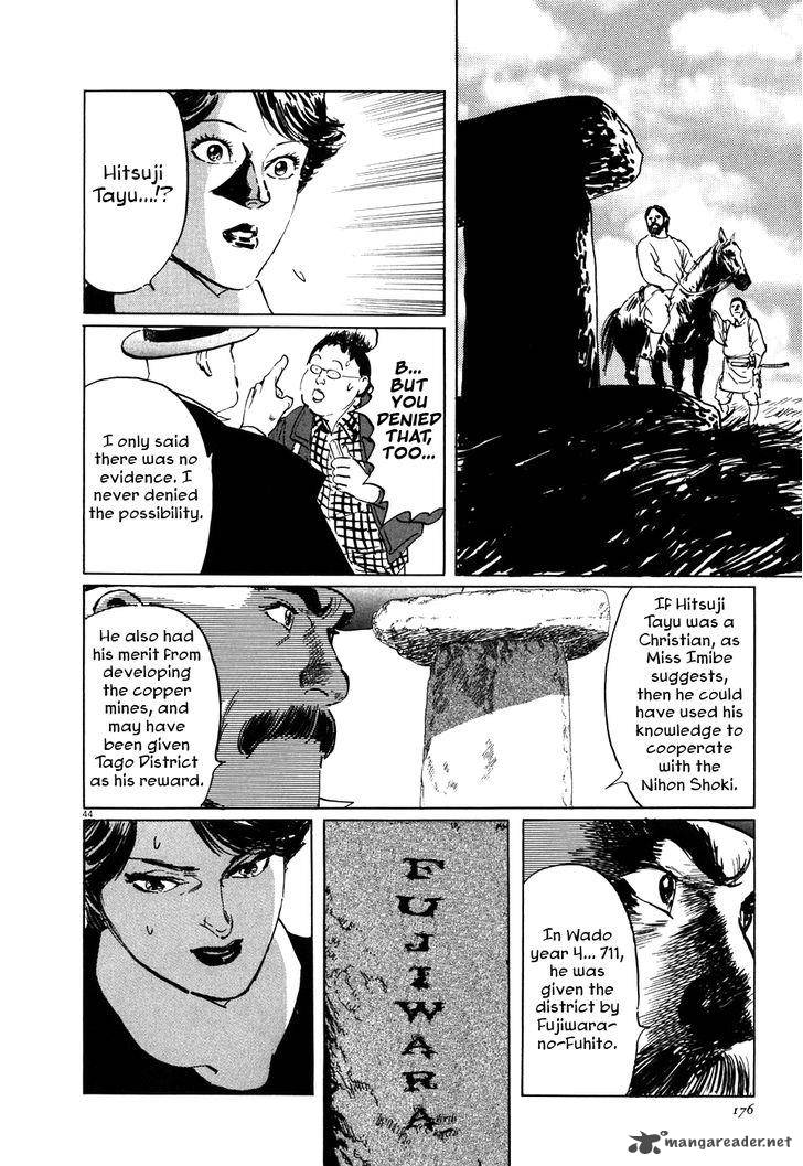 Munakata Kyouju Ikouroku Chapter 3 Page 44