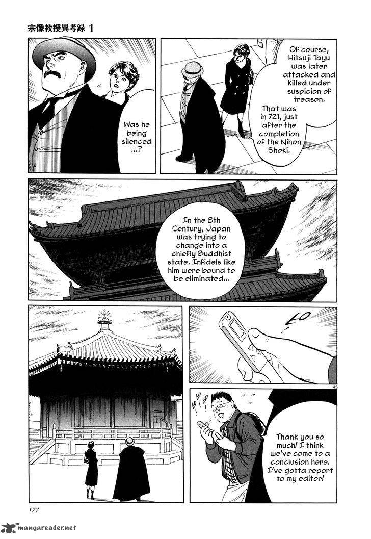 Munakata Kyouju Ikouroku Chapter 3 Page 45