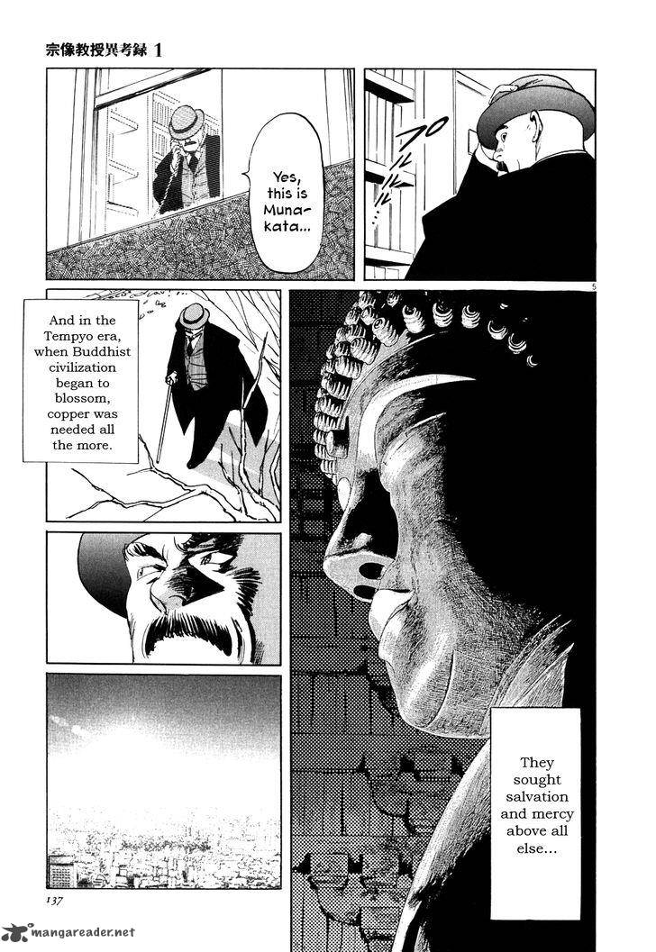 Munakata Kyouju Ikouroku Chapter 3 Page 5