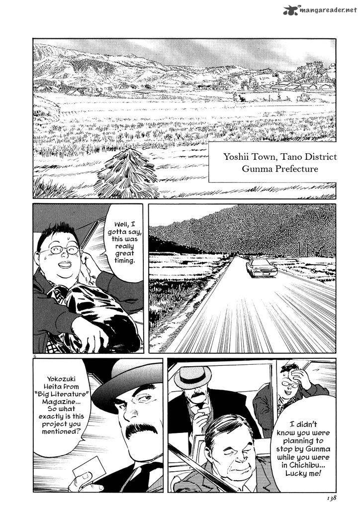 Munakata Kyouju Ikouroku Chapter 3 Page 6