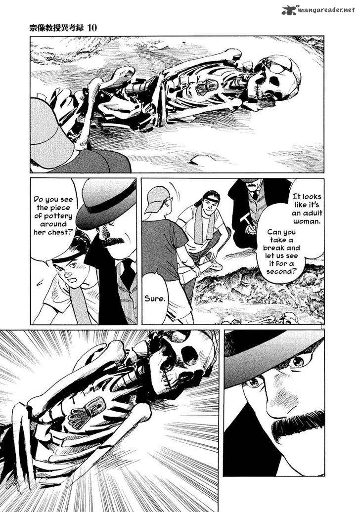 Munakata Kyouju Ikouroku Chapter 30 Page 11